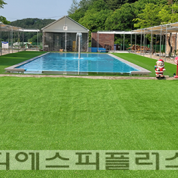DS 20mm 인조잔디 시공및 설치