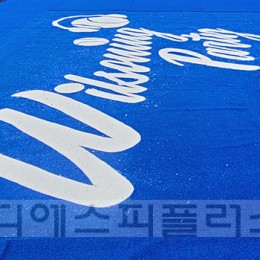 컬러 인조잔디 시공